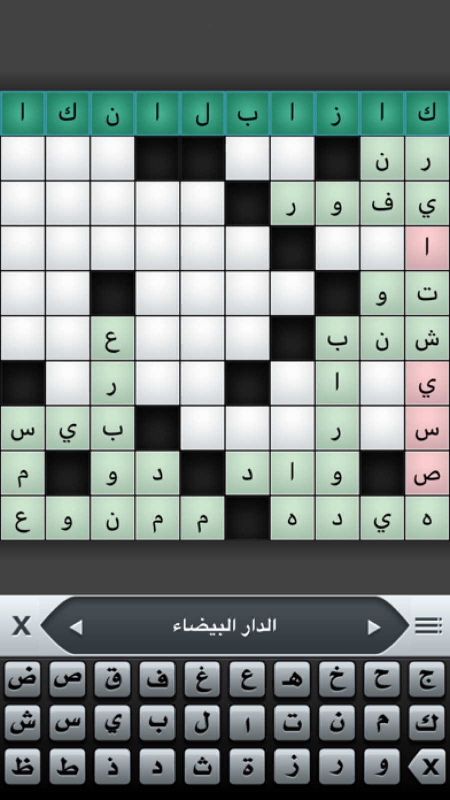 Capture d'écran 2 de Ar CrossWord - كلمات متقاطعة