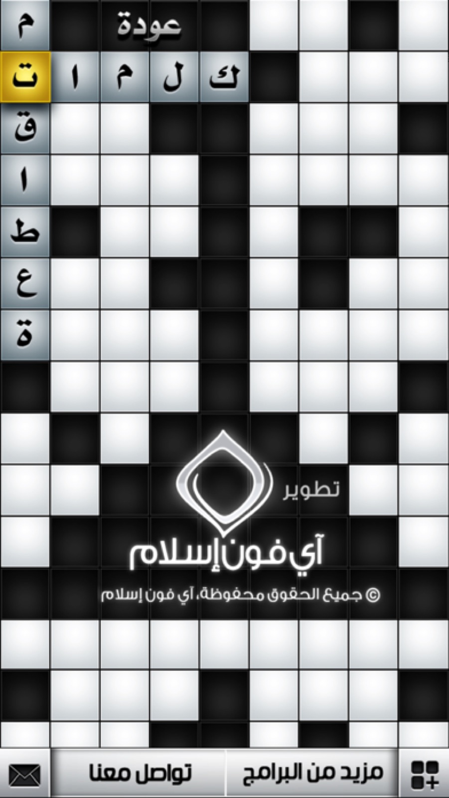 Capture d'écran 4 de Ar CrossWord - كلمات متقاطعة